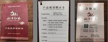 双洋产品会附三证：“产品说明书”、“合格证”、“产品质量明示卡”