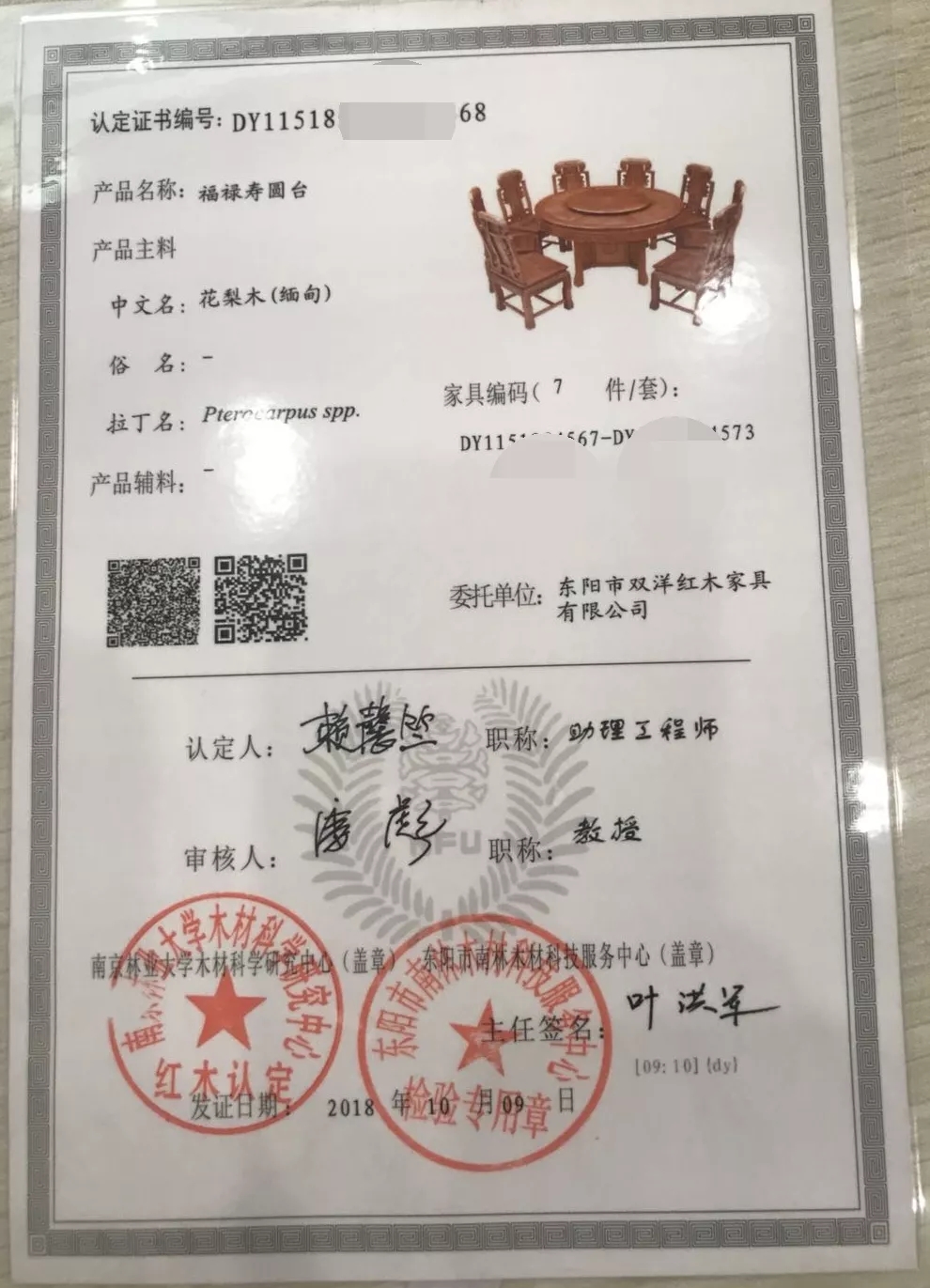 双洋出厂产品会有鉴定证书