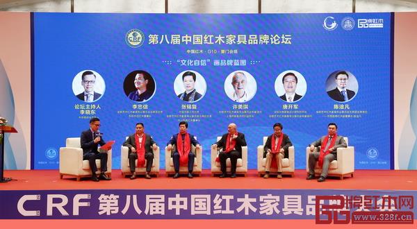第八届中国红木家具品牌论坛