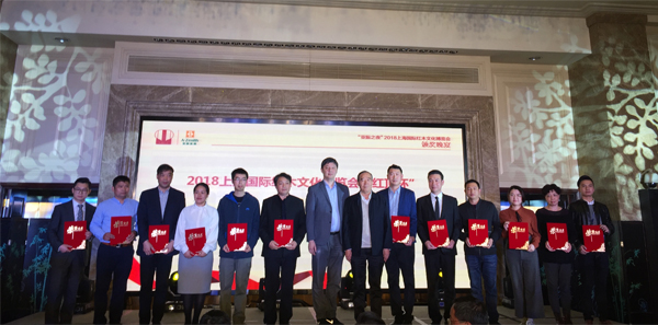 双洋红木获得“2018上海国际红木文化博览会红顶杯”（右一）