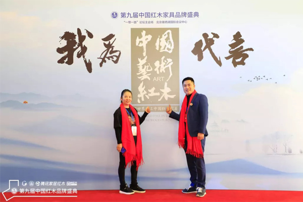 双洋红木董事长王海洋及其夫人受邀出席盛典