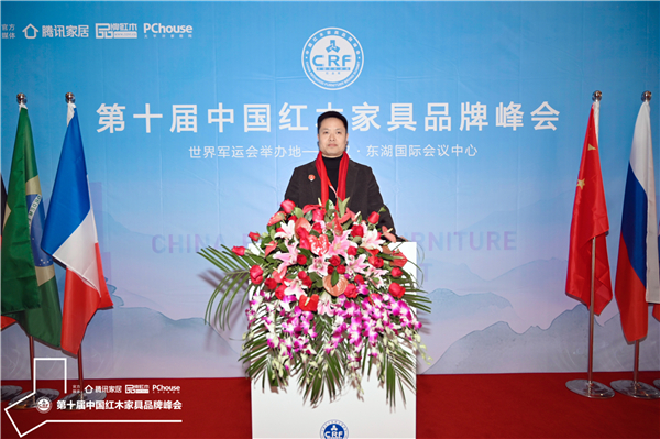 双洋红木营销总监姜鹏受邀出席第十届中国红木家具品牌峰会