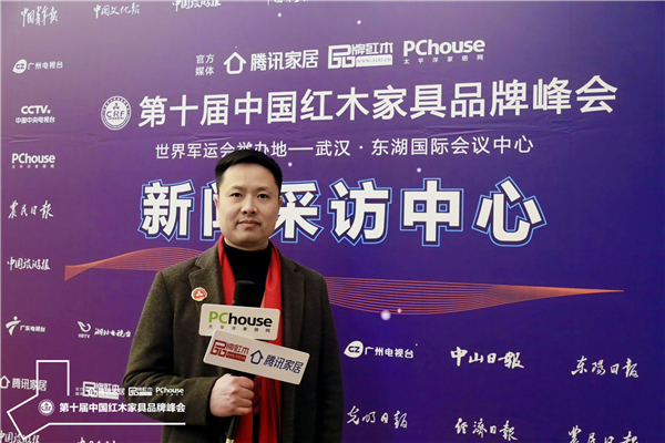 双洋红木营销总监姜鹏接受腾讯家居、太平洋家居、品牌红木网采访