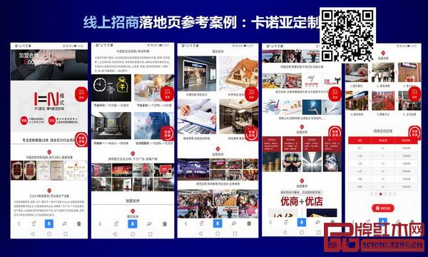 红木线上招商第一步:招商策划,形成落地页 红木线上招商第一步:招商策划,形成落地页